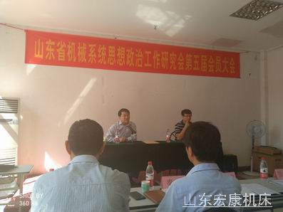 山东5001拉斯维加斯机床当选省政研会理事单位.jpg