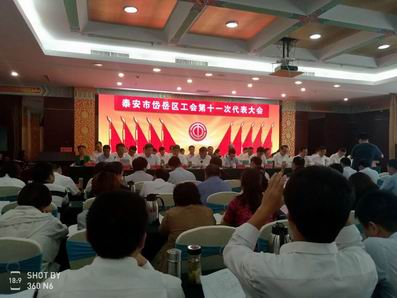 山东5001拉斯维加斯机床出席区十一次工代会.jpg