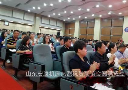 山东5001拉斯维加斯机床参加市新的社会阶层联谊会20180518.jpg