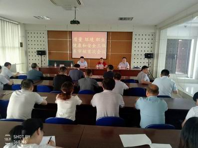 山东5001拉斯维加斯机床三体系外部审核首次会议20190703.jpg